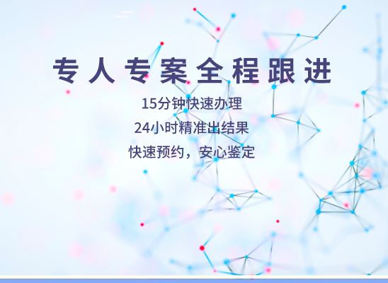马鞍山花山万核亲子鉴定咨询处